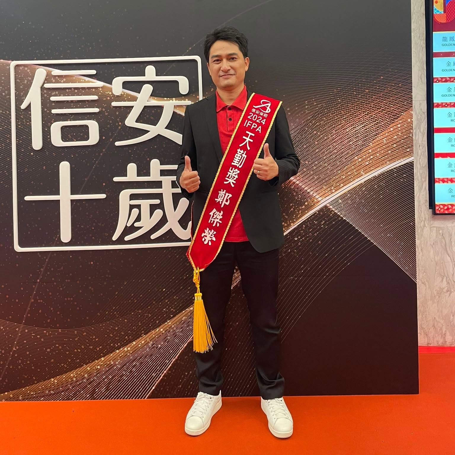 鄭傑榮・保險經紀人