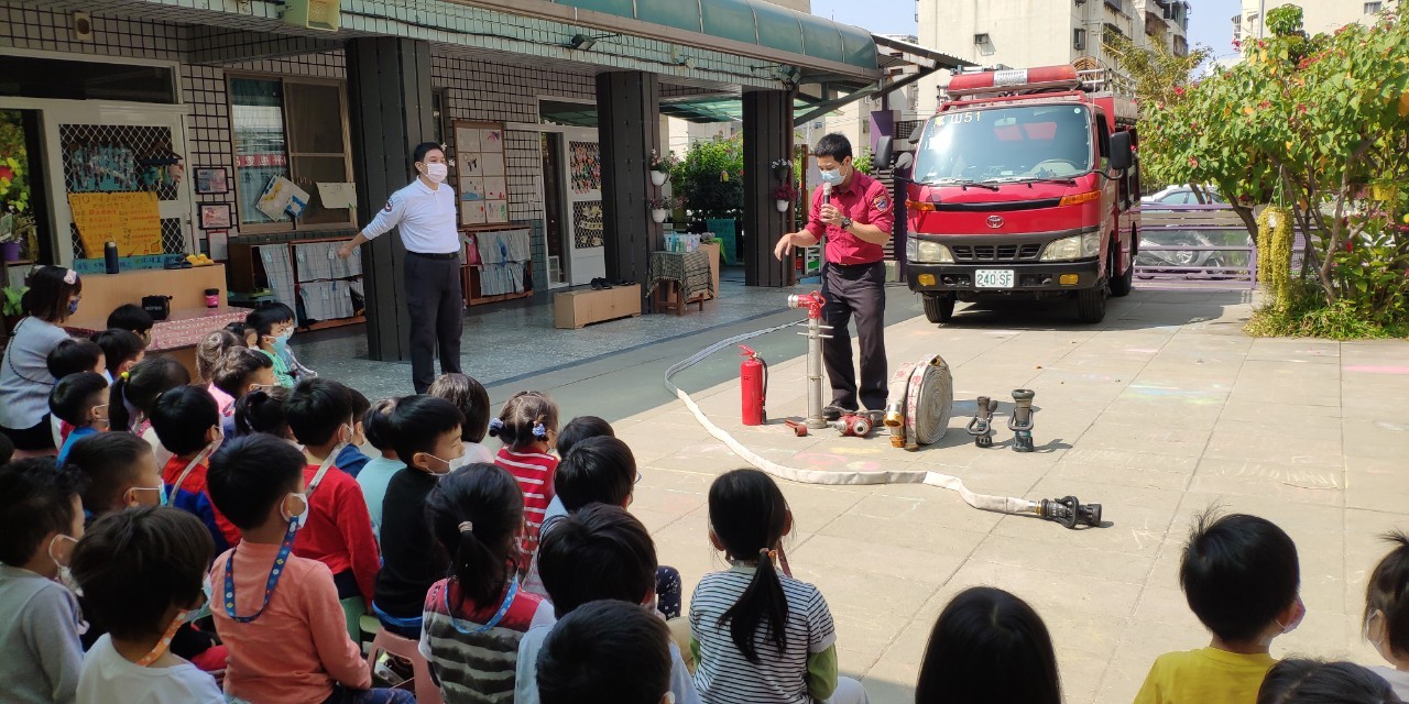 幼兒園消防宣導活動